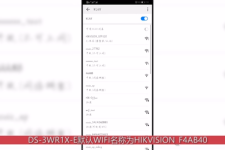 海康威视DS-3WR1X-E路由器手机登录初始设置方法