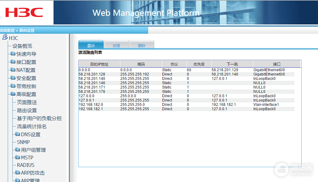 h3c路由器登录地址多少(什么是h3c路由器登录地址)
