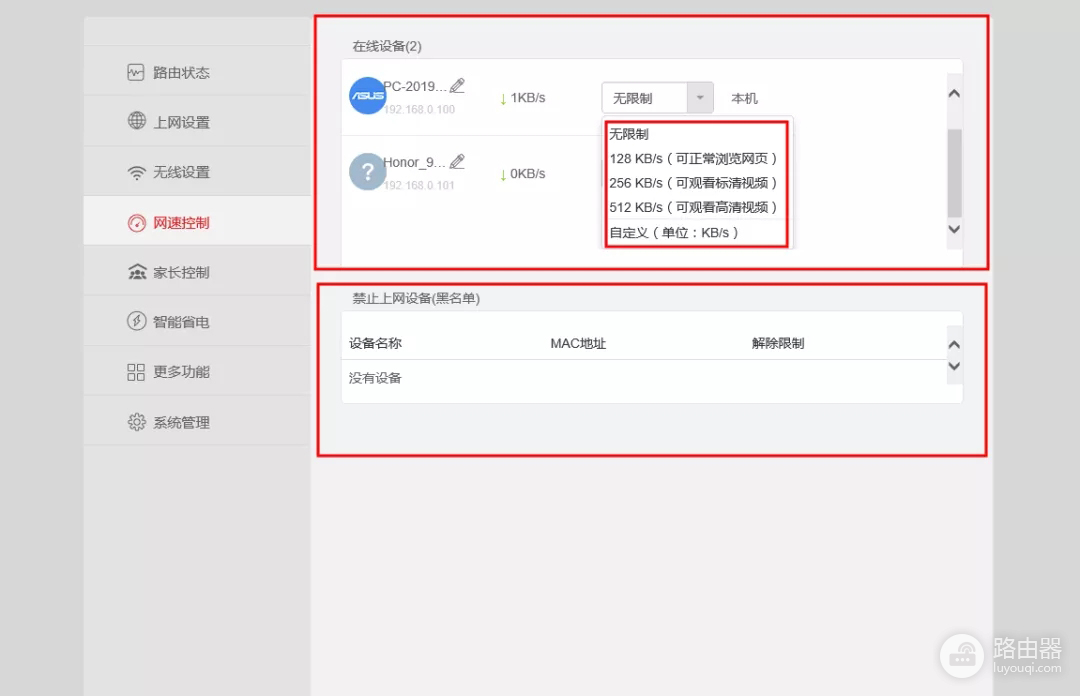 海康威视DS-3WR12-E双频无线路由器设置教程