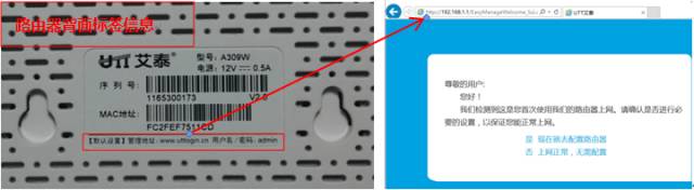 艾泰路由器设置方法详解