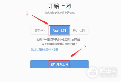 360 P2 无线路由器上网设置