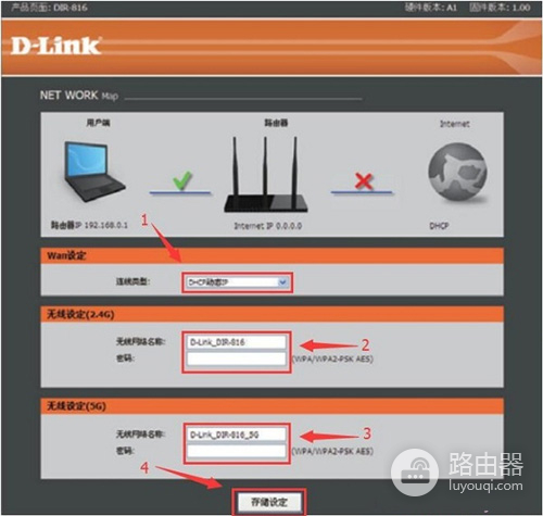 D-Link DIR-816 无线路由器设置