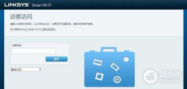 领势EA8300三频路由器网页端怎么设置?