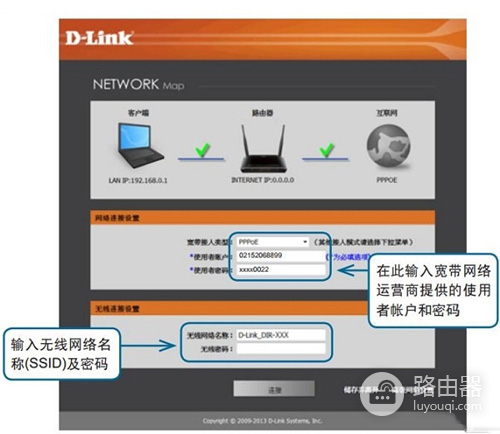 D-Link DIR-629 无线路由器上网设置