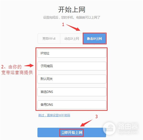 360 P2 无线路由器上网设置