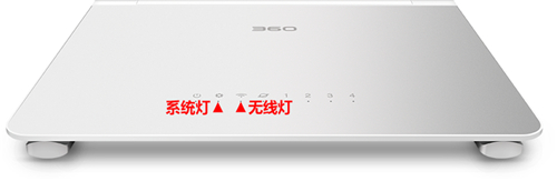 360 P1 无线路由器出现系统问题解决方法