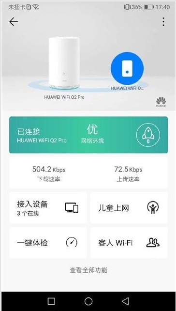 华为智慧生活怎么连接wifi（华为智慧生活连接wifi方法）
