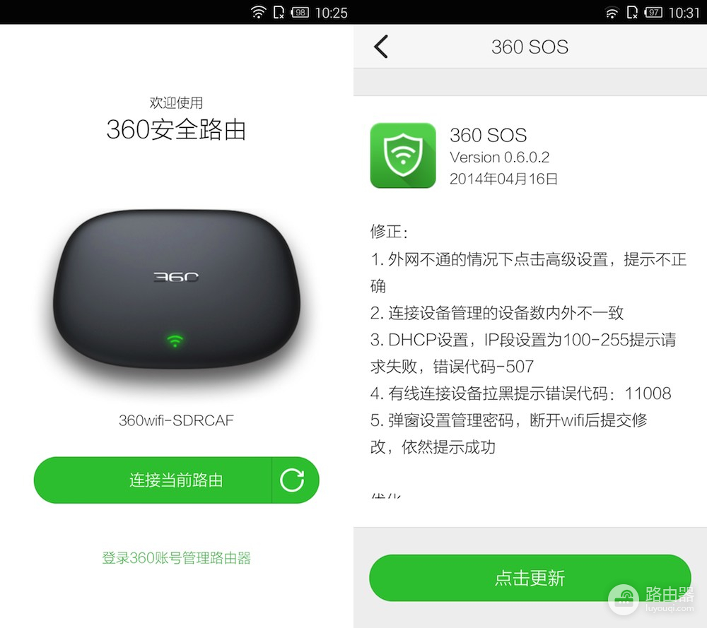 360路由器app的作用（360路由器app有什么用）