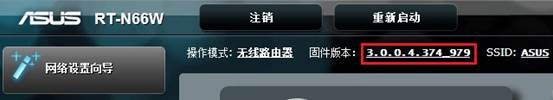 如何更新华硕无线路由器的韧体?