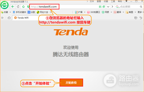 腾达 AC6 无线路由器无线信号放大模式上网设置