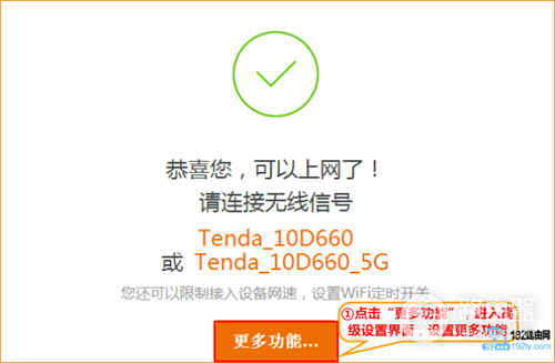 腾达 AC6 无线路由器上网设置方法