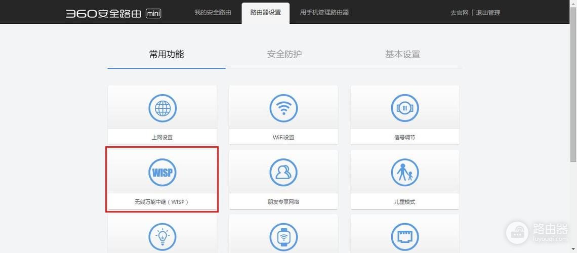 360p1路由器怎么设置(360p1路由器设置方法)