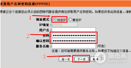 D-Link DIR-618 无线路由器上网设置指南