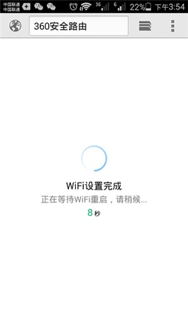 360 Mini 无线路由器手机设置