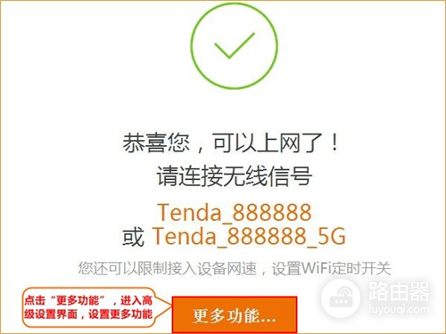 腾达 AC18 无线路由器上网设置