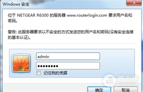 美国网件 R6300 无线路由器上网设置操作流程