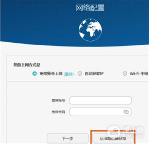 华为 荣耀路由Pro 设置MAC地址克隆的方法