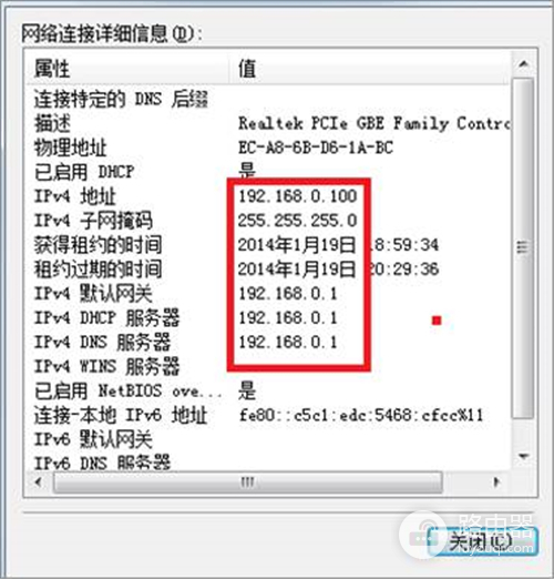 D-Link DI-8004W 无线路由器与DIR-619L桥接设置方法