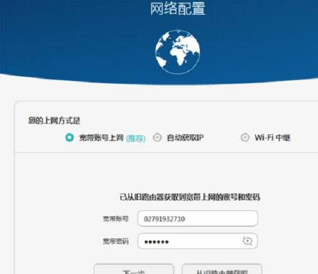 华为 荣耀路由Pro 设置MAC地址克隆的方法