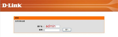 D-Link DIR-629 无线路由器上网设置