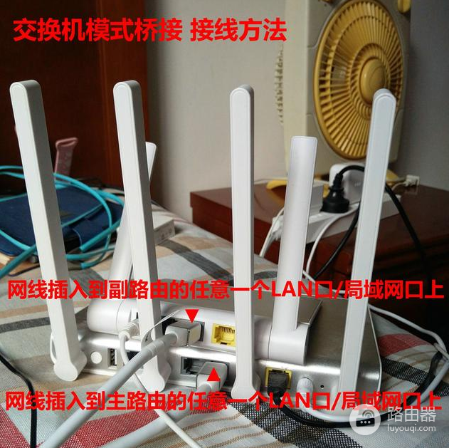 360安全路由器交换机模式桥接方法