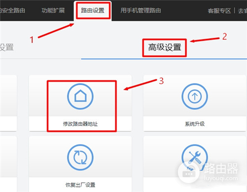 360 P1 无线路由器关闭DHCP服务器方法