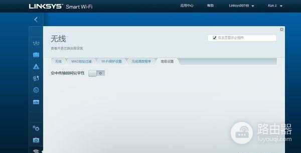 领势EA8300三频路由器网页端怎么设置?