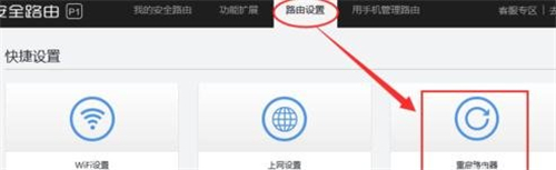 360 P1 无线路由器当无线交换机使用方法