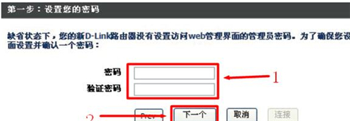 D-Link DIR615 无线路由器ADSL拨号上网的设置教程