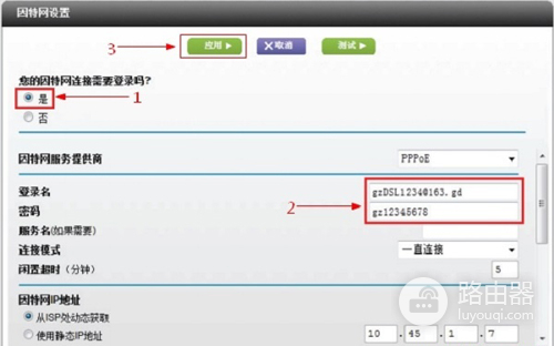 美国网件 R6220 V1/V2 无线路由器设置指南