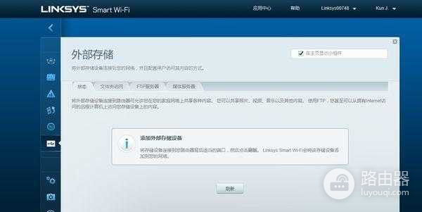 领势EA8300三频路由器网页端怎么设置?