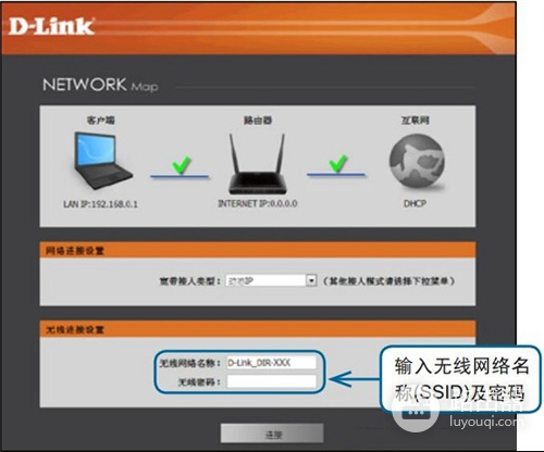 D-Link DIR-629 无线路由器上网设置