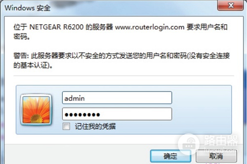 美国网件 R6220 V1/V2 无线路由器设置指南