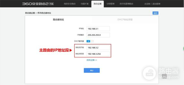 360安全路由器交换机模式桥接方法