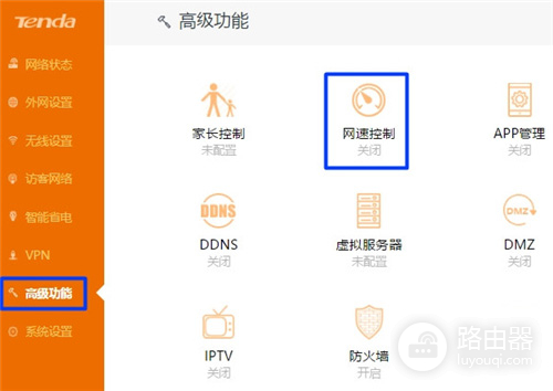 腾达 AC6 无线路由器访客网络设置指南