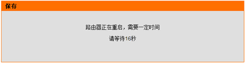 D-Link DIR-600M 无线路由器修改LAN口IP地址方法