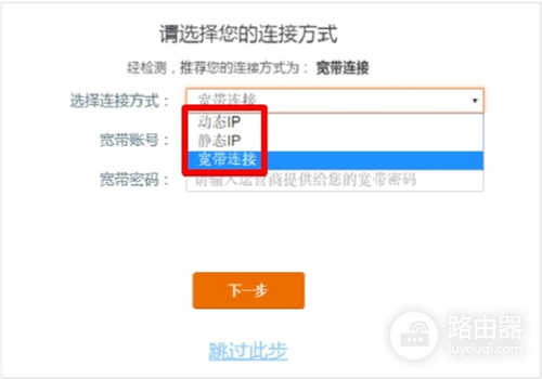 腾达 AC9 无线路由器上网设置