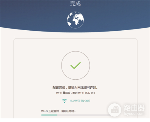 华为路由器上网设置方法