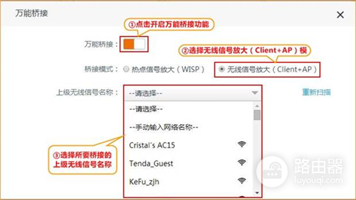 腾达 AC9 无线路由器无线信号放大模式设置