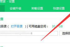 360网络管家禁用了设备怎么上网（360网络管家禁用了设备上网方法）
