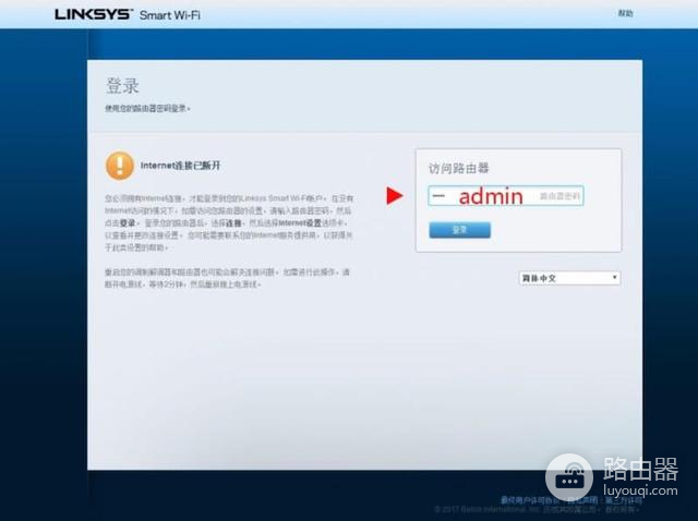 领势路由器后台地址和默认管理密码是什么?