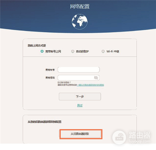华为 Q1 路由器上网设置方法