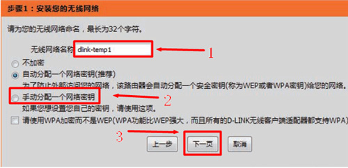 D-Link DIR-618 无线路由器上网设置指南