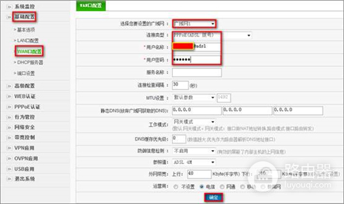 D-Link DI-8004W 无线路由器设置静态ip上网教程