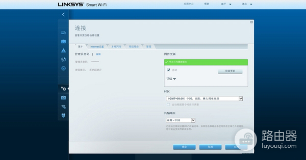 领势MR8300无线路由器配置方法