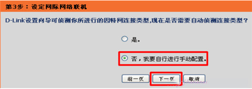 D-Link DIR-618 无线路由器上网设置指南