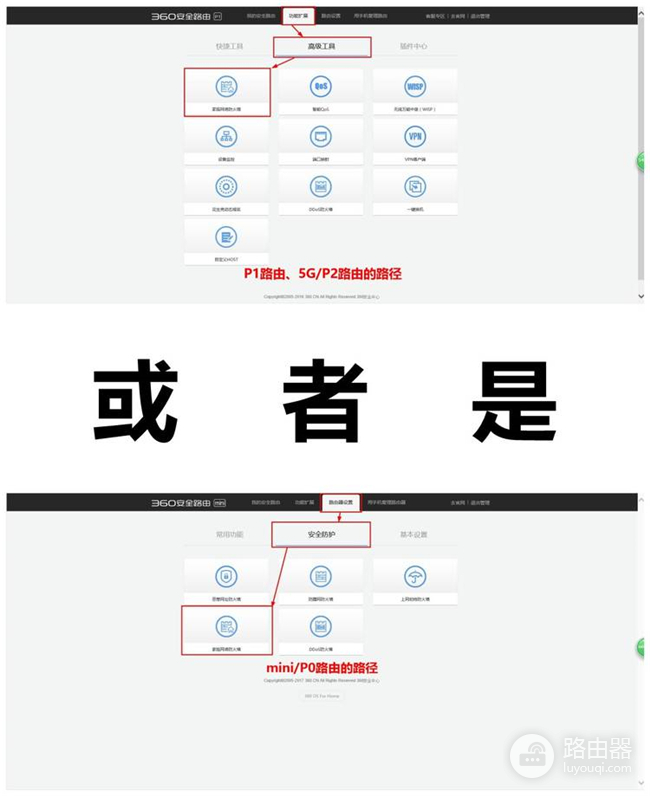 360 P1 无线路由器IP/MAC绑定操作方法