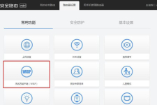 360p1路由器怎么设置（360p1路由器设置方法）