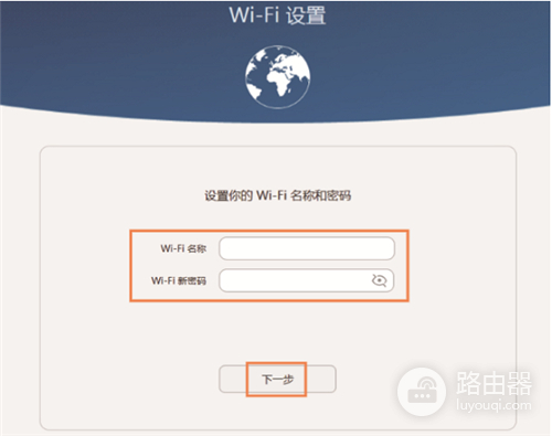 华为路由器上网设置方法