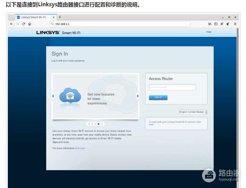 领势路由器登录界面设置详解